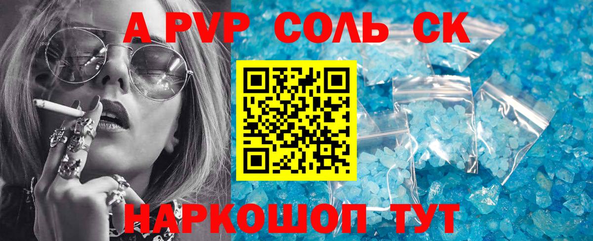 где купить наркоту  Alpha PVP  Тюмень  Вход с VPN  A PVP СК  Alpha PVP мука 