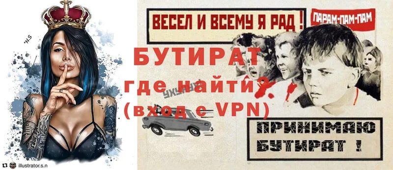 гидра вход  Тюмень  БУТИРАТ оксибутират  что такое  