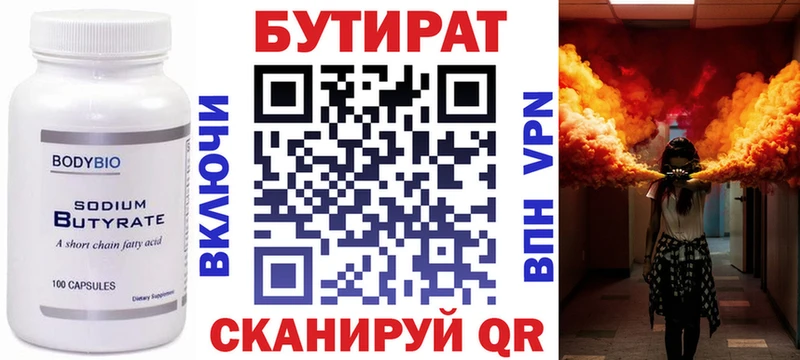 БУТИРАТ оксибутират  Тюмень 