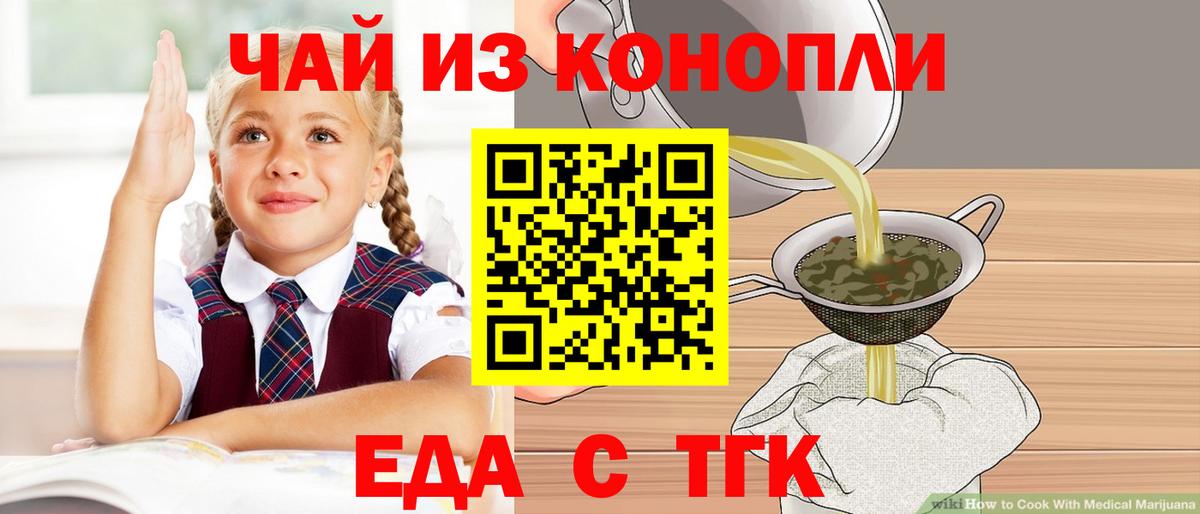 Тюмень  Cannafood конопля  Вход с VPN 