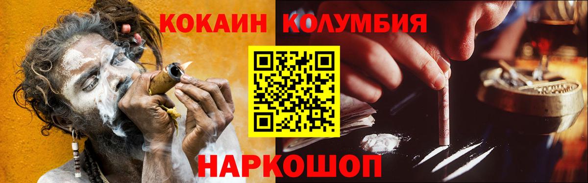 КОКАИН Эквадор  КОКАИН Колумбийский  Вход с VPN  купить   Тюмень  КОКАИН 