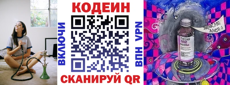 MEGA ТОР  что такое   Тюмень  Кодеиновый сироп Lean Purple Drank 