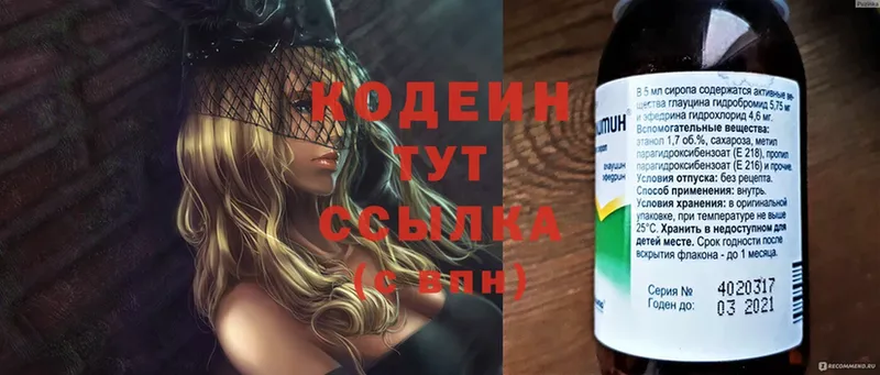 купить закладку  Тюмень  Кодеиновый сироп Lean Purple Drank 