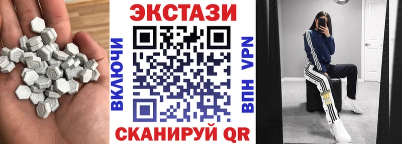 ЭКСТАЗИ MDMA Тюмень