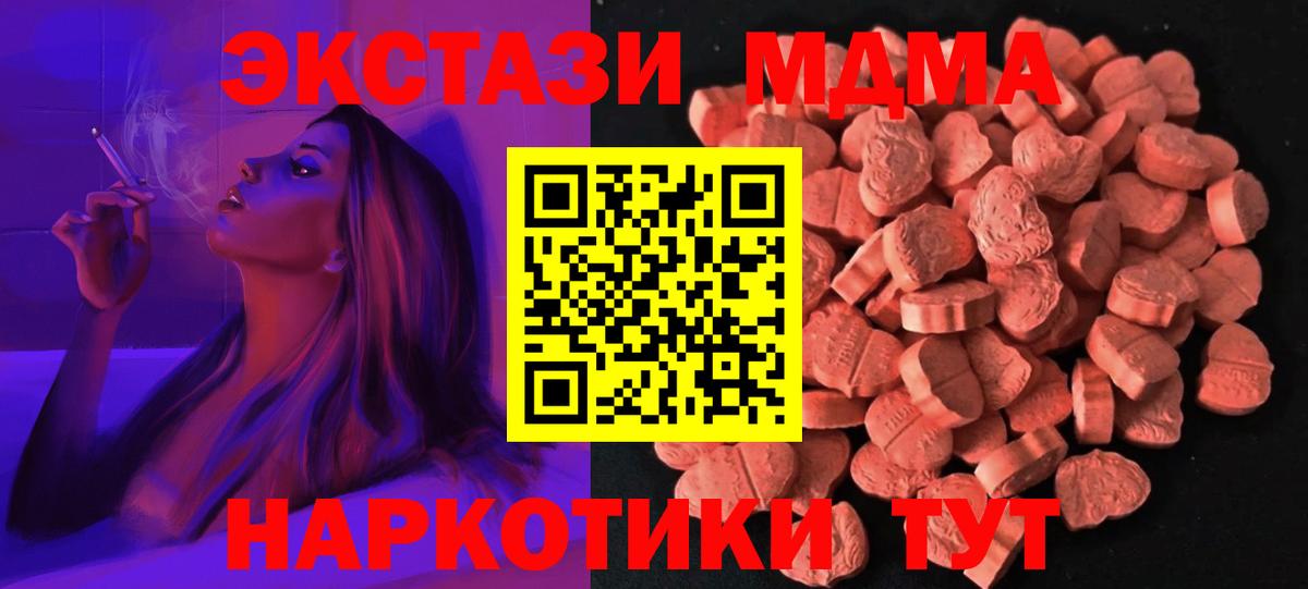 Экстази  Экстази 300 mg  Тюмень  mega сайт  мориарти какой сайт  Вход с VPN  ЭКСТАЗИ VHQ 