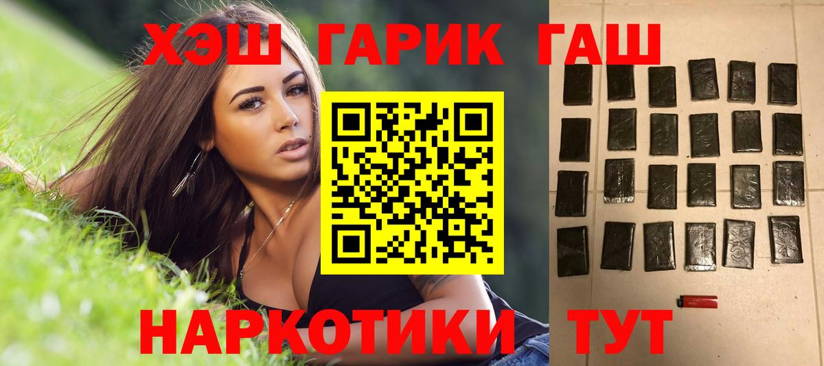 дарнет шоп  Вход с VPN  Гашиш  Тюмень  ГАШ гашик  Гашиш hashish 