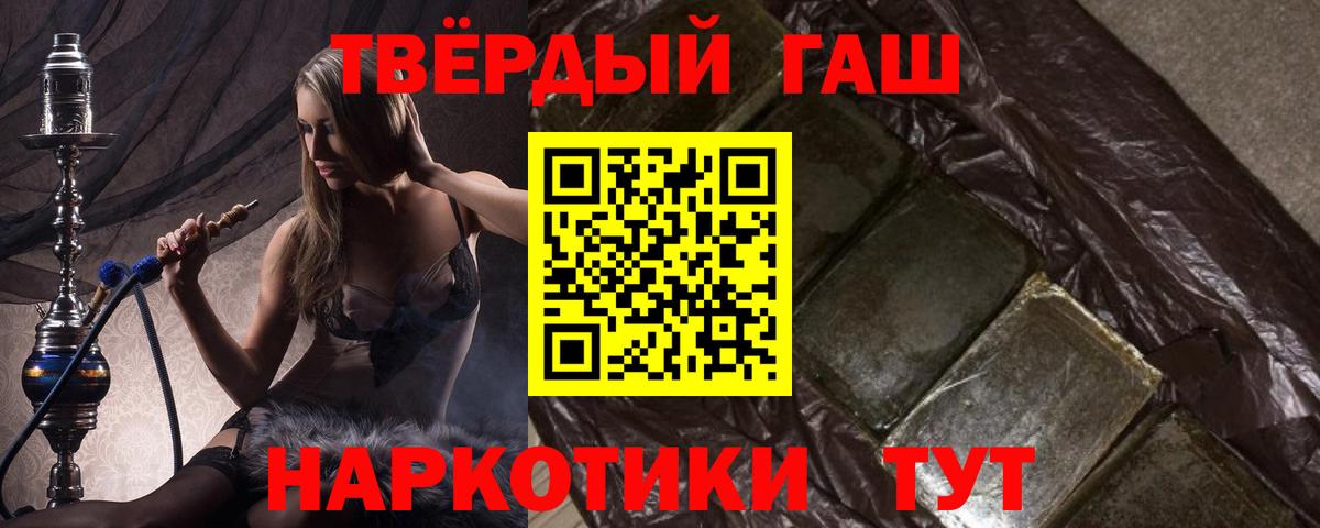 ГАШ 40% ТГК Тюмень