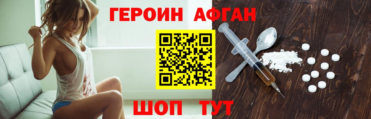 Героин гречка  Вход с VPN  ГЕРОИН  Тюмень 