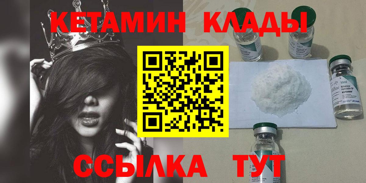 Тюмень  Кетамин VHQ  Вход с VPN 