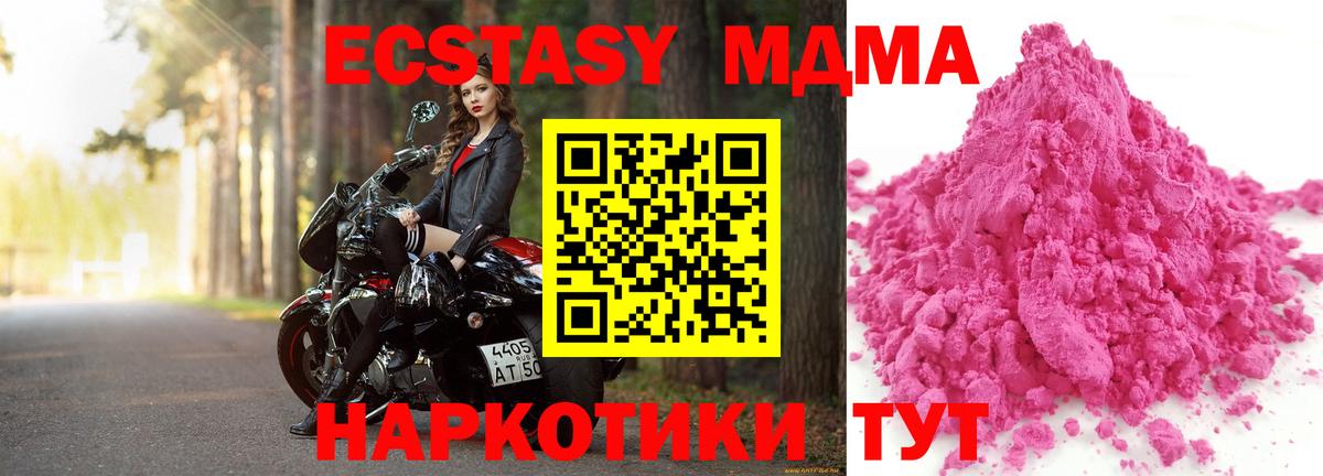 МДМА молли Тюмень