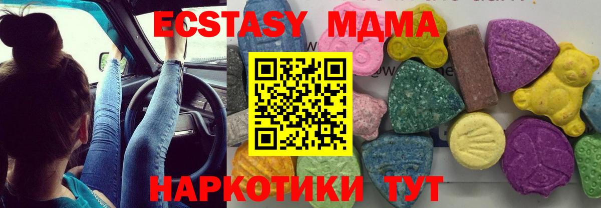 Тюмень  МДМА молли  Вход с VPN  MDMA молли 