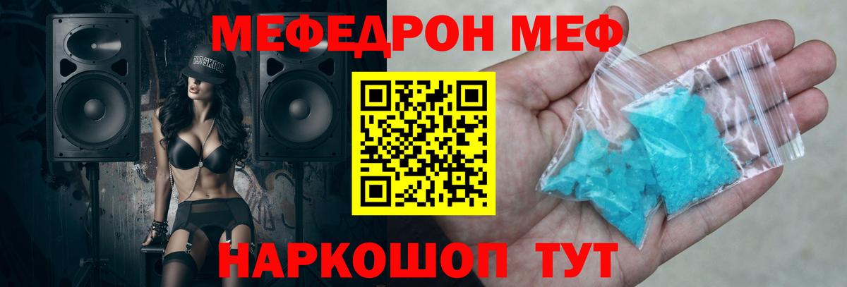 Мефедрон мука  Меф  blacksprut рабочий сайт  Мефедрон  Тюмень  МЕФ mephedrone  Вход с VPN 