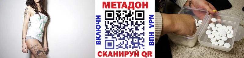 купить цена Тюмень МЕТАДОН VHQ