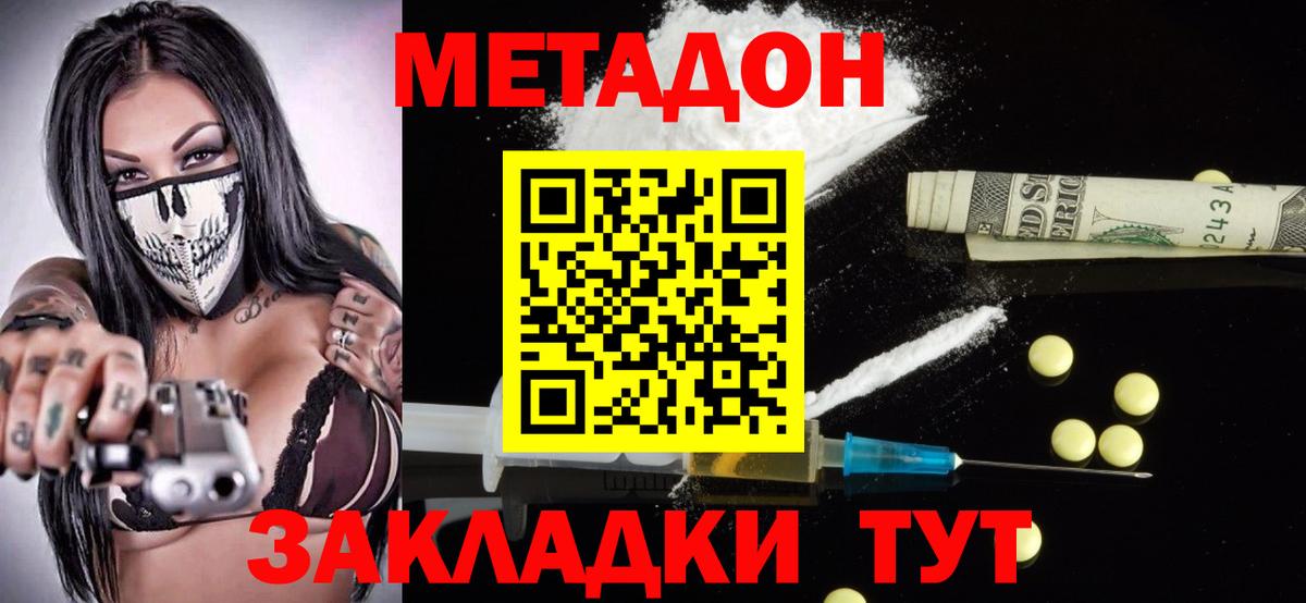 площадка как зайти  Вход с VPN  Тюмень  Метадон белоснежный 