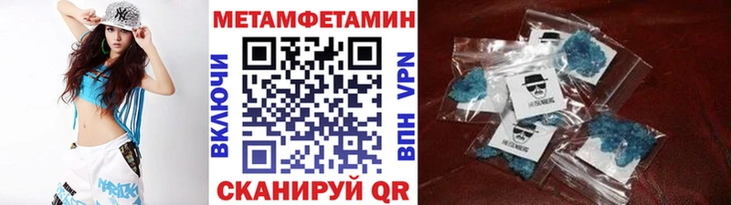Первитин мет магазин Тюмень