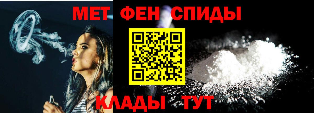 МЕТАМФЕТАМИН Декстрометамфетамин 99.9%  МЕТАМФЕТАМИН Декстрометамфетамин 99.9%  Вход с VPN  Тюмень 