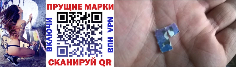 Наркотические марки 1,5мг  Тюмень 