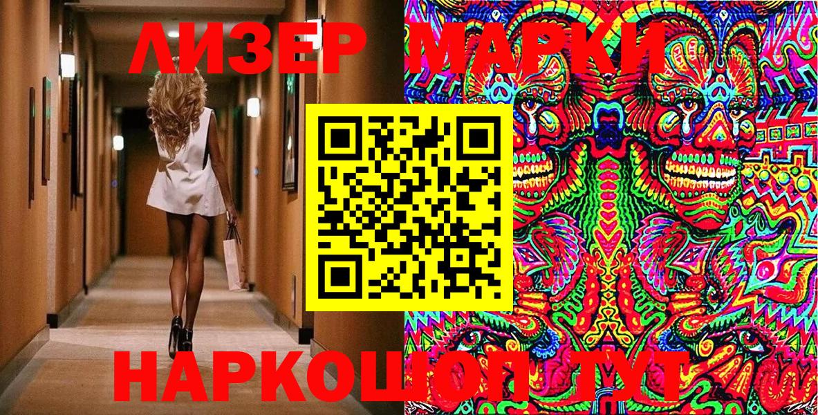 Тюмень  Наркотические марки 1500мкг  Марки N-bome  Вход с VPN 
