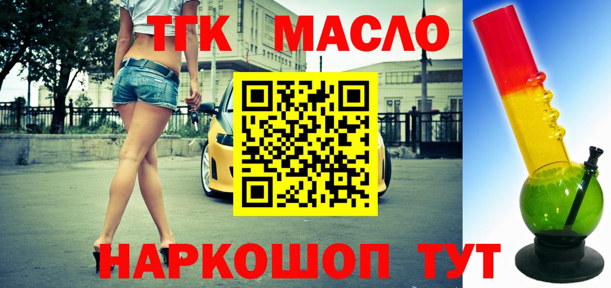 Тюмень  ТГК THC oil  ТГК THC oil  Вход с VPN 