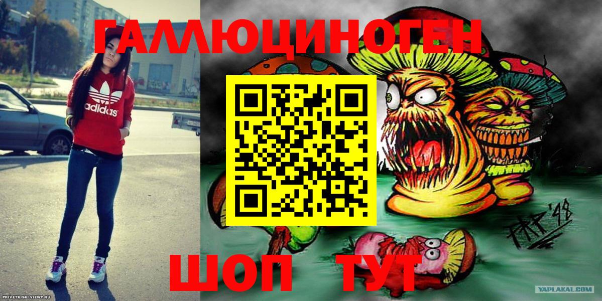 Тюмень  Галлюциногенные грибы Cubensis  Вход с VPN  Псилоцибиновые грибы Psilocybe 