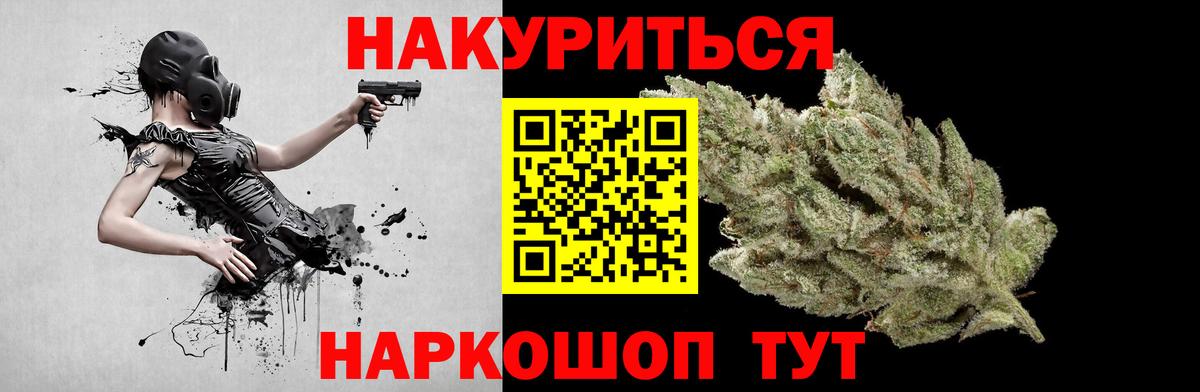 Бошки Шишки индика  МАРИХУАНА Bruce Banner  Конопля сатива  Конопля марихуана  Вход с VPN  Тюмень 